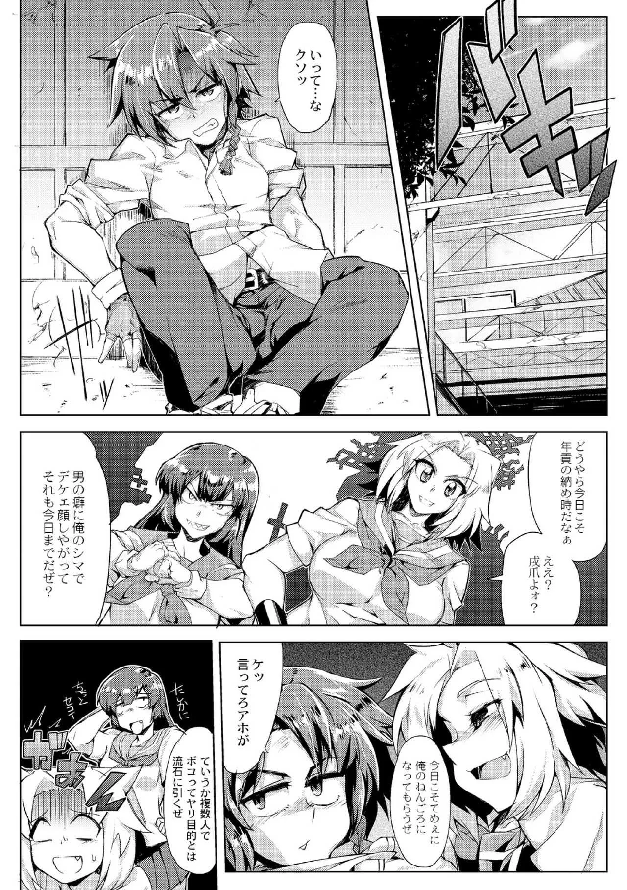 [ヲカシヤ] 男児入用!