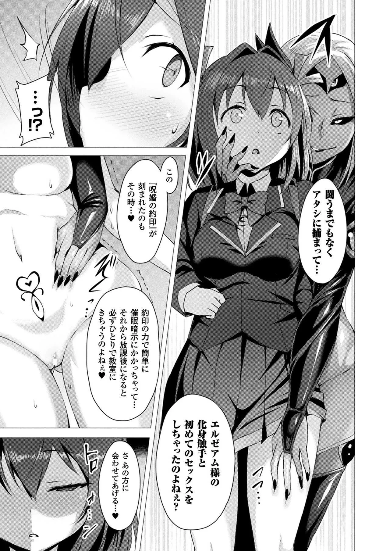 [左藤空気] 愛聖天使ラブメアリー 第1-5話 [DL版]_2