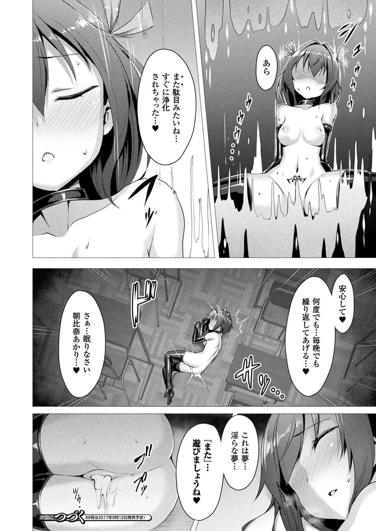 [左藤空気] 愛聖天使ラブメアリー 第1-5話 [DL版]_3