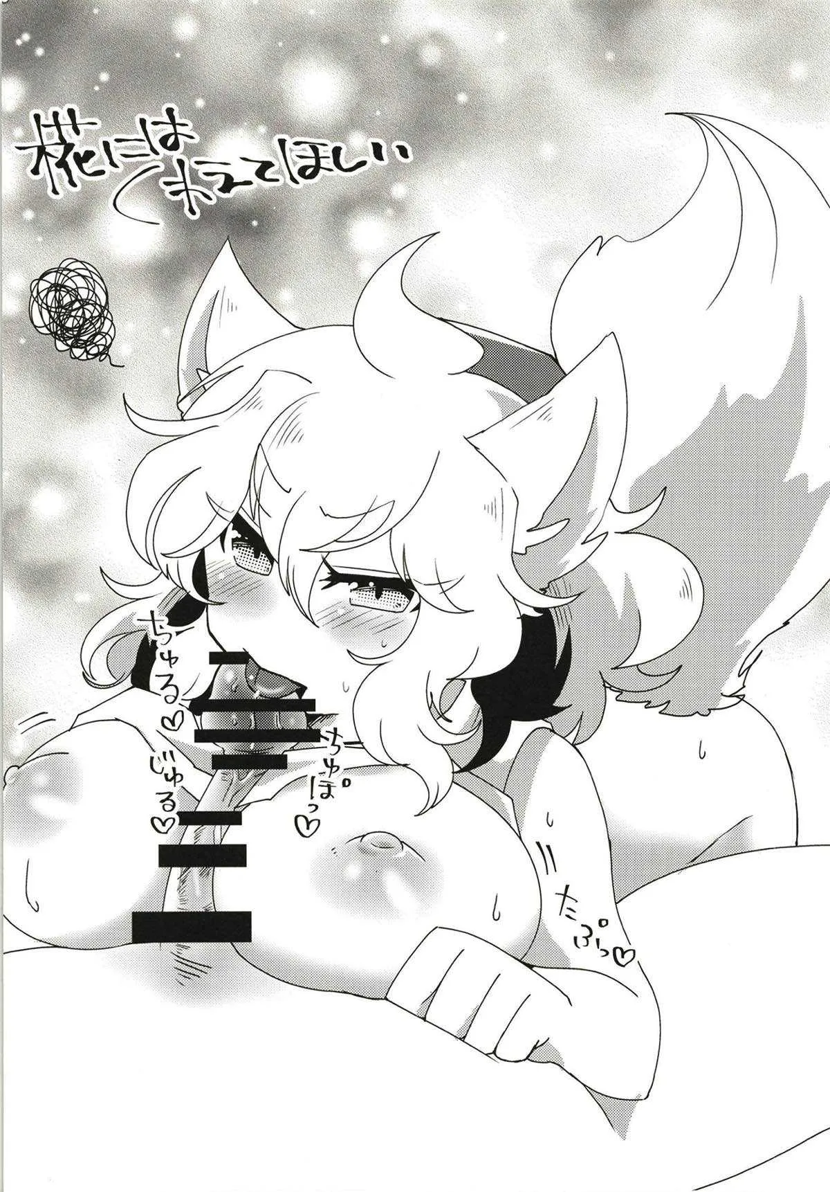 (東方合同祭事陸) [モツクラブ (セサミすりごま)] 天狗のお姉さんにしぼり取られる本 (東方Project)