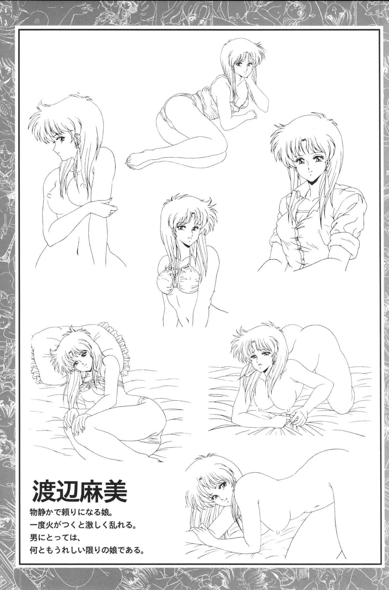 きゃんきゃんバニー設定資料集_2