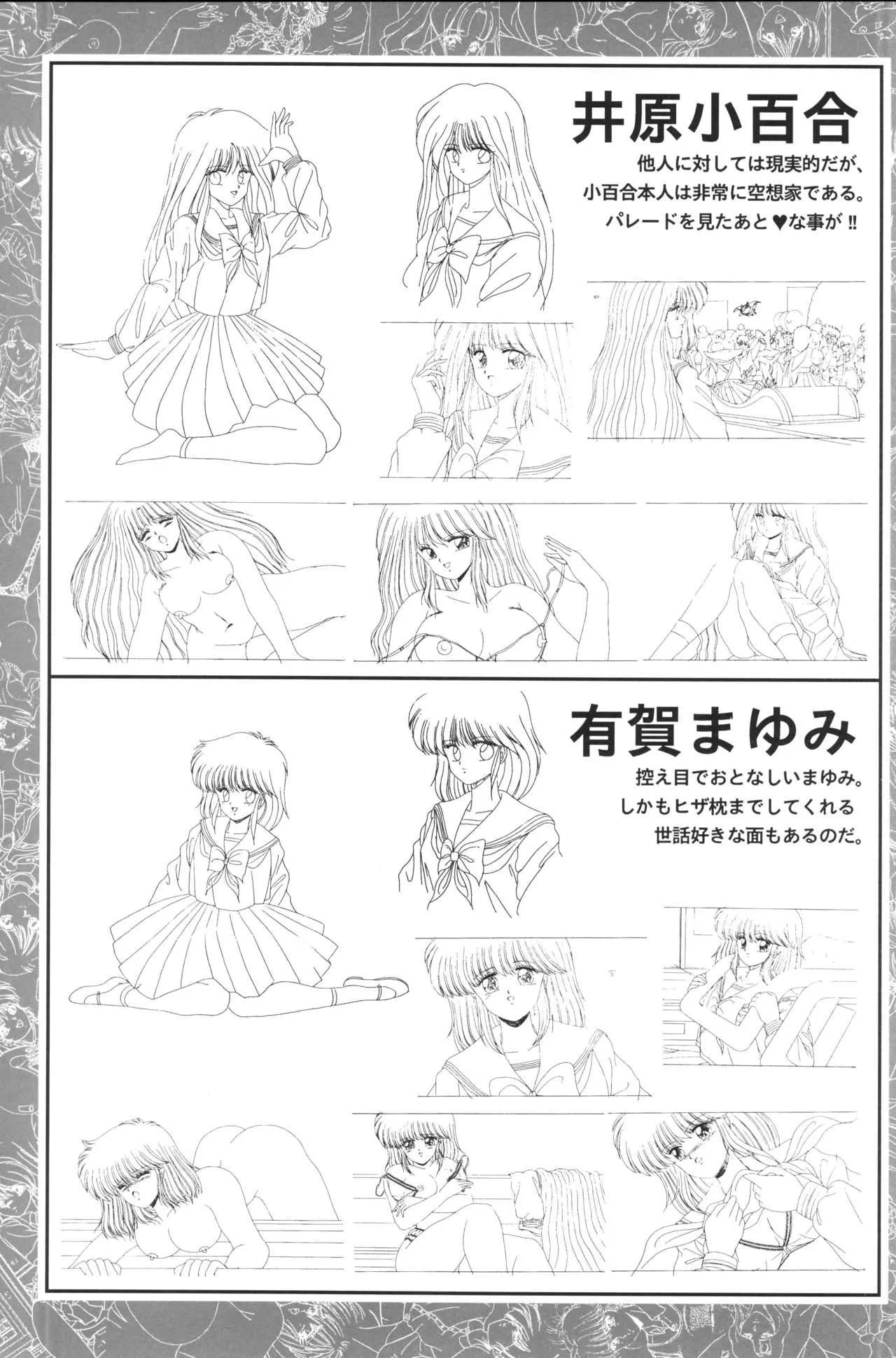 きゃんきゃんバニー設定資料集_6