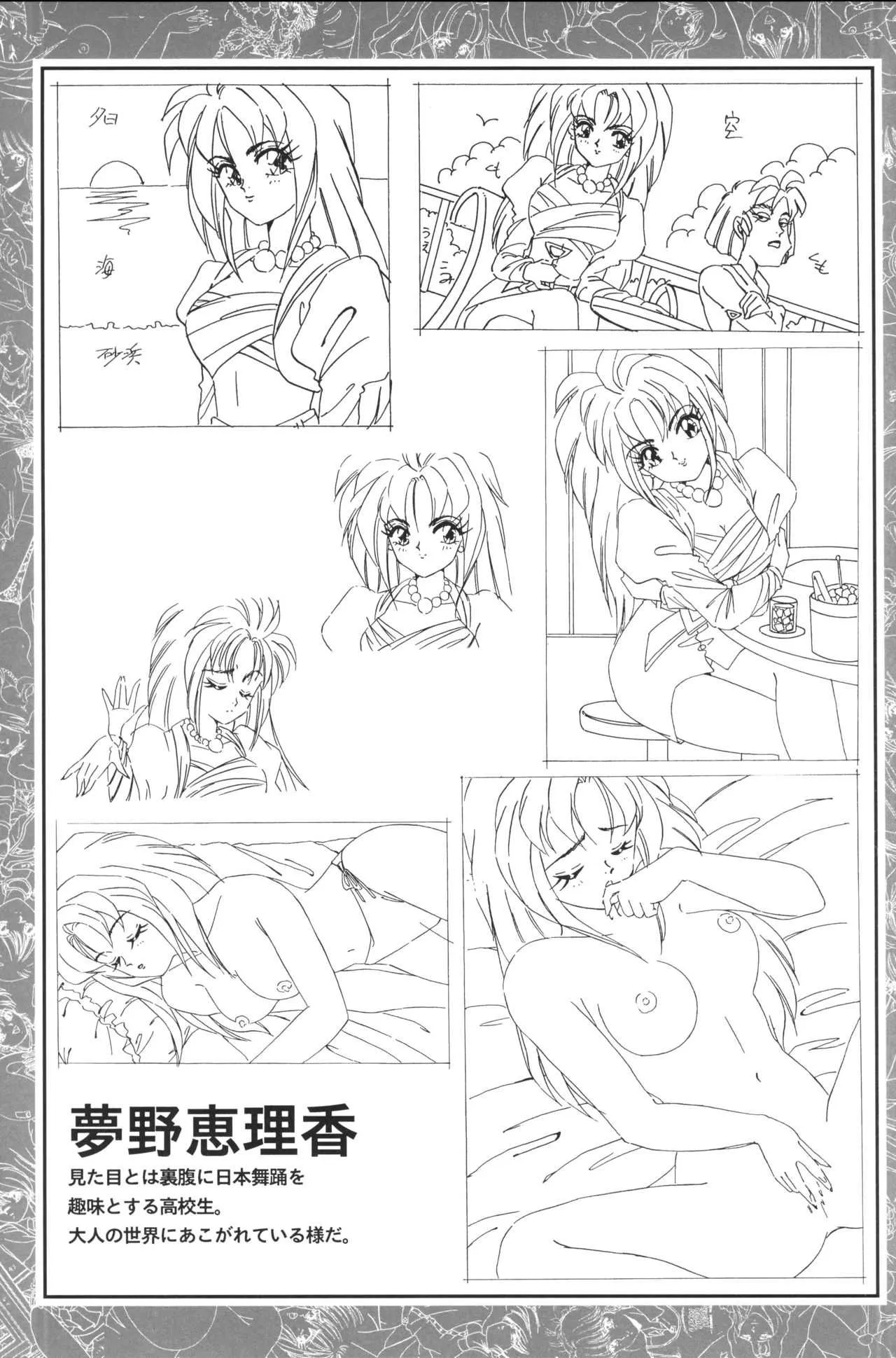 きゃんきゃんバニー設定資料集_9