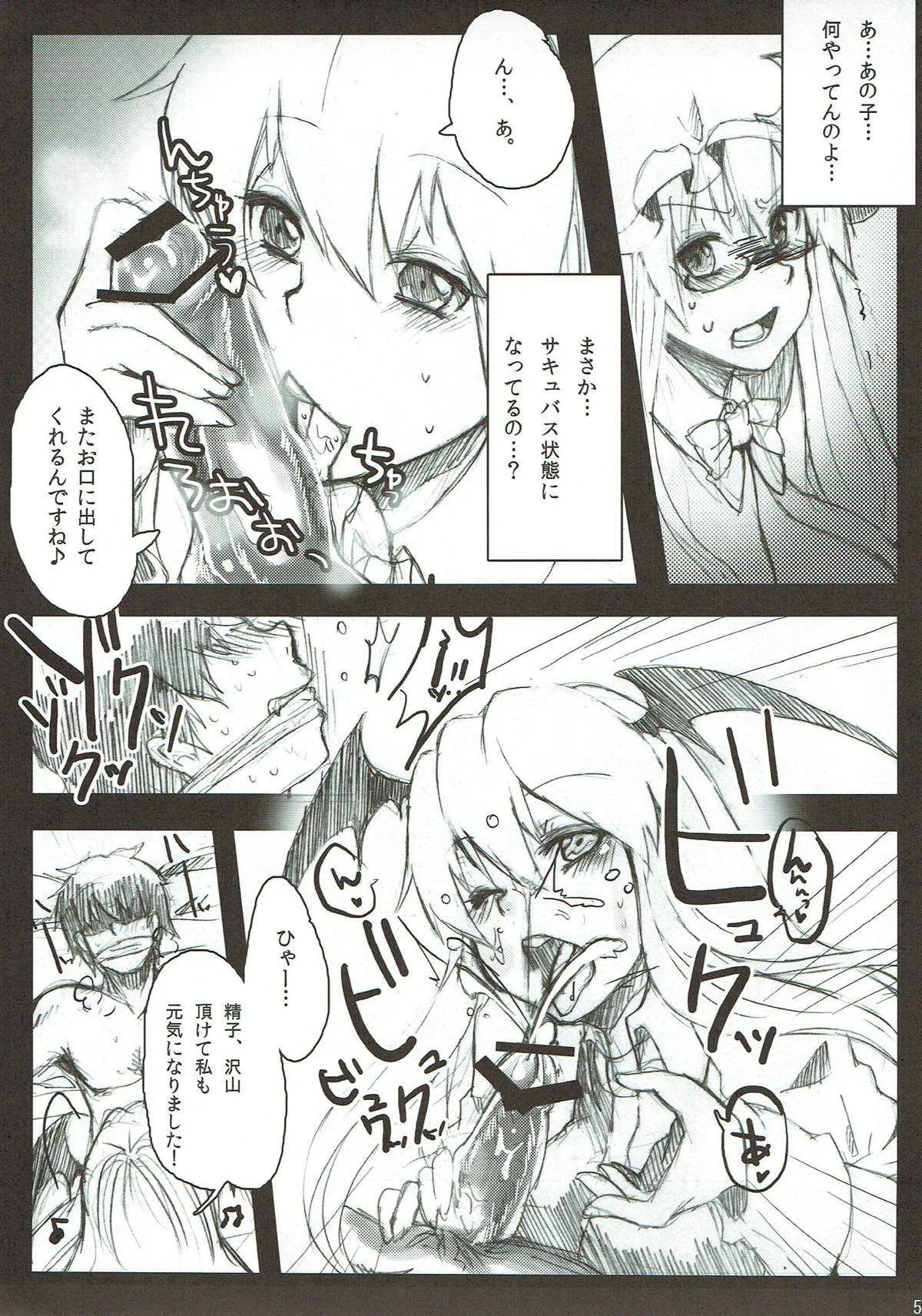 (紅楼夢8) [空想モノクローム (あび)] BLIND LOVE (東方Project)_6
