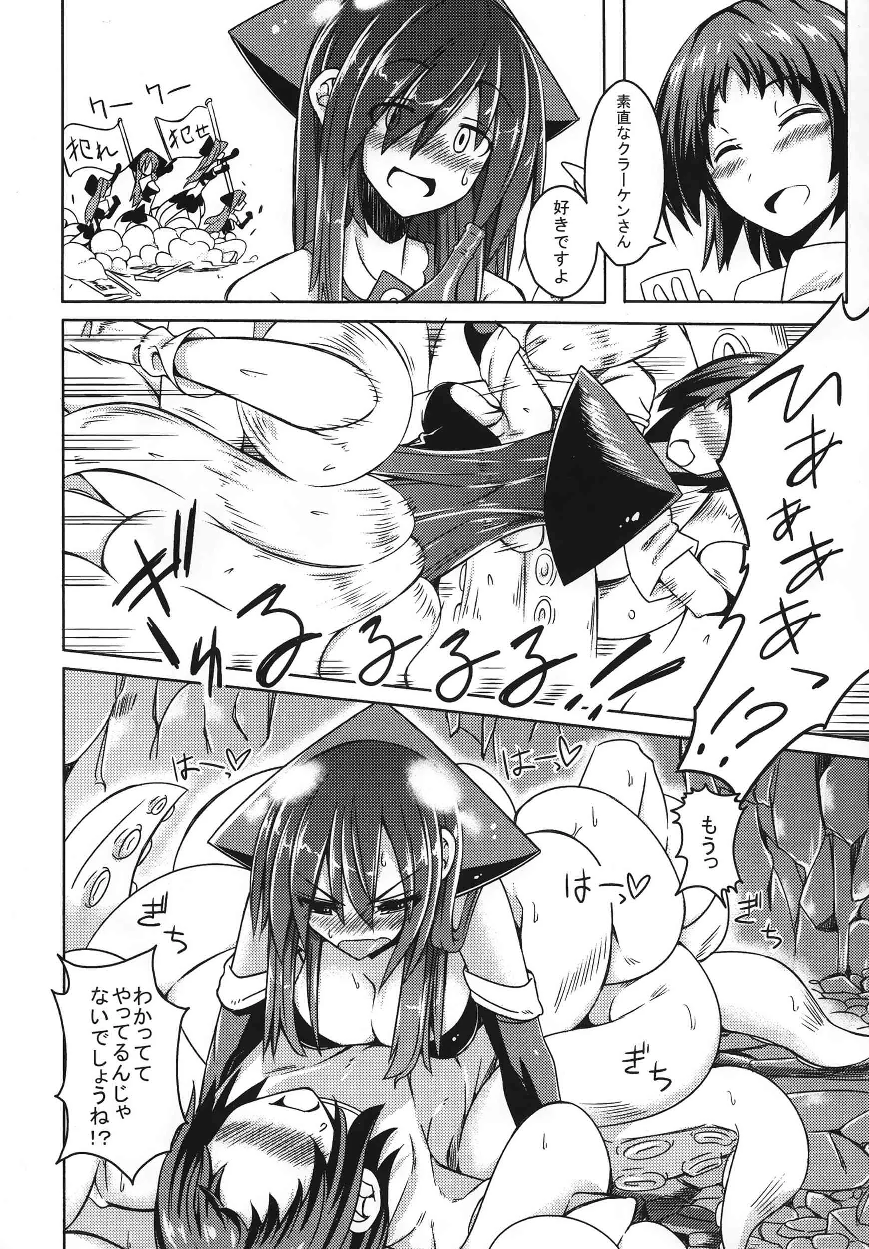 (C87) [SlapStickStrike (ステルス改行)] 私の魔物娘(こいびと)を紹介します! EX2_6