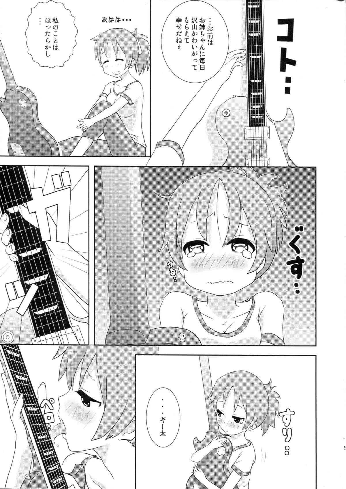 (C82) [RED RIBBON (あへーん)] ゆいうい!! (けいおん! )_5