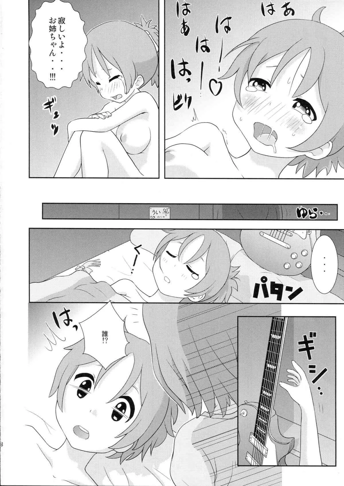 (C82) [RED RIBBON (あへーん)] ゆいうい!! (けいおん! )_8