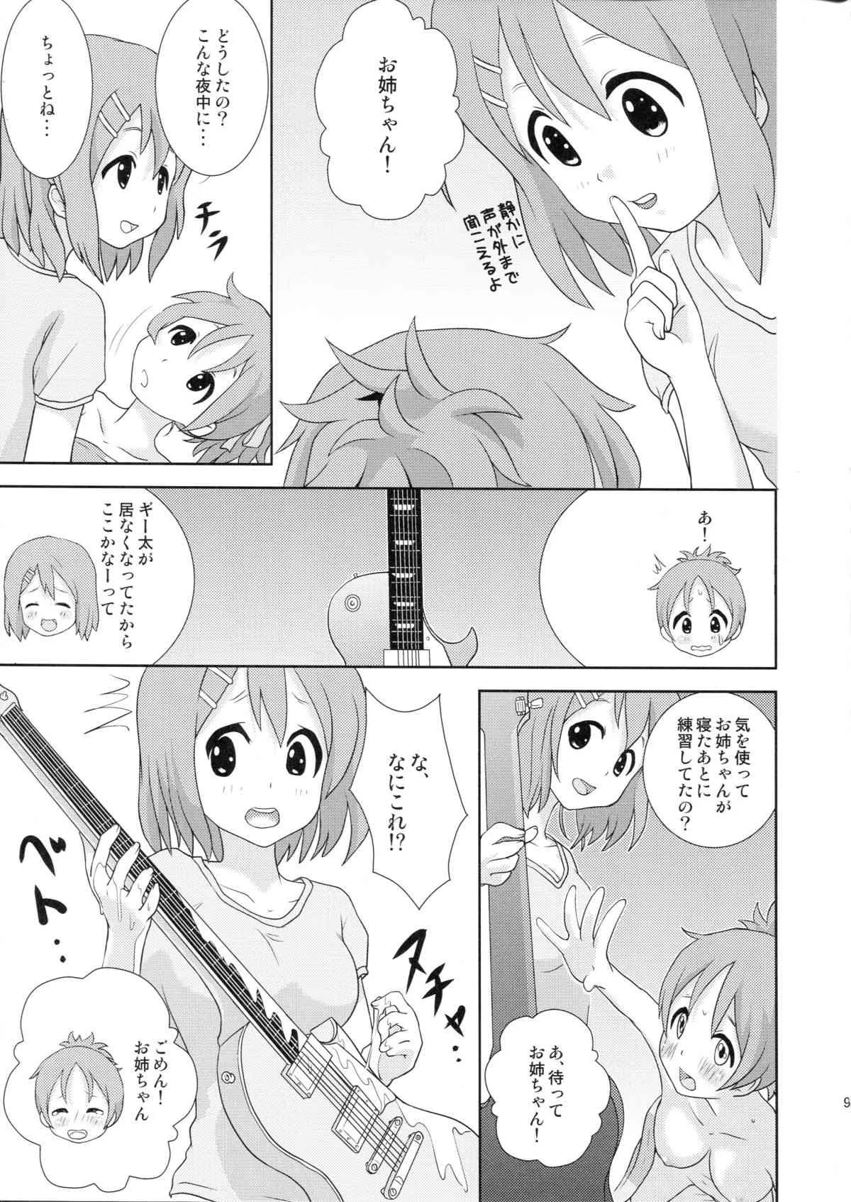 (C82) [RED RIBBON (あへーん)] ゆいうい!! (けいおん! )_9