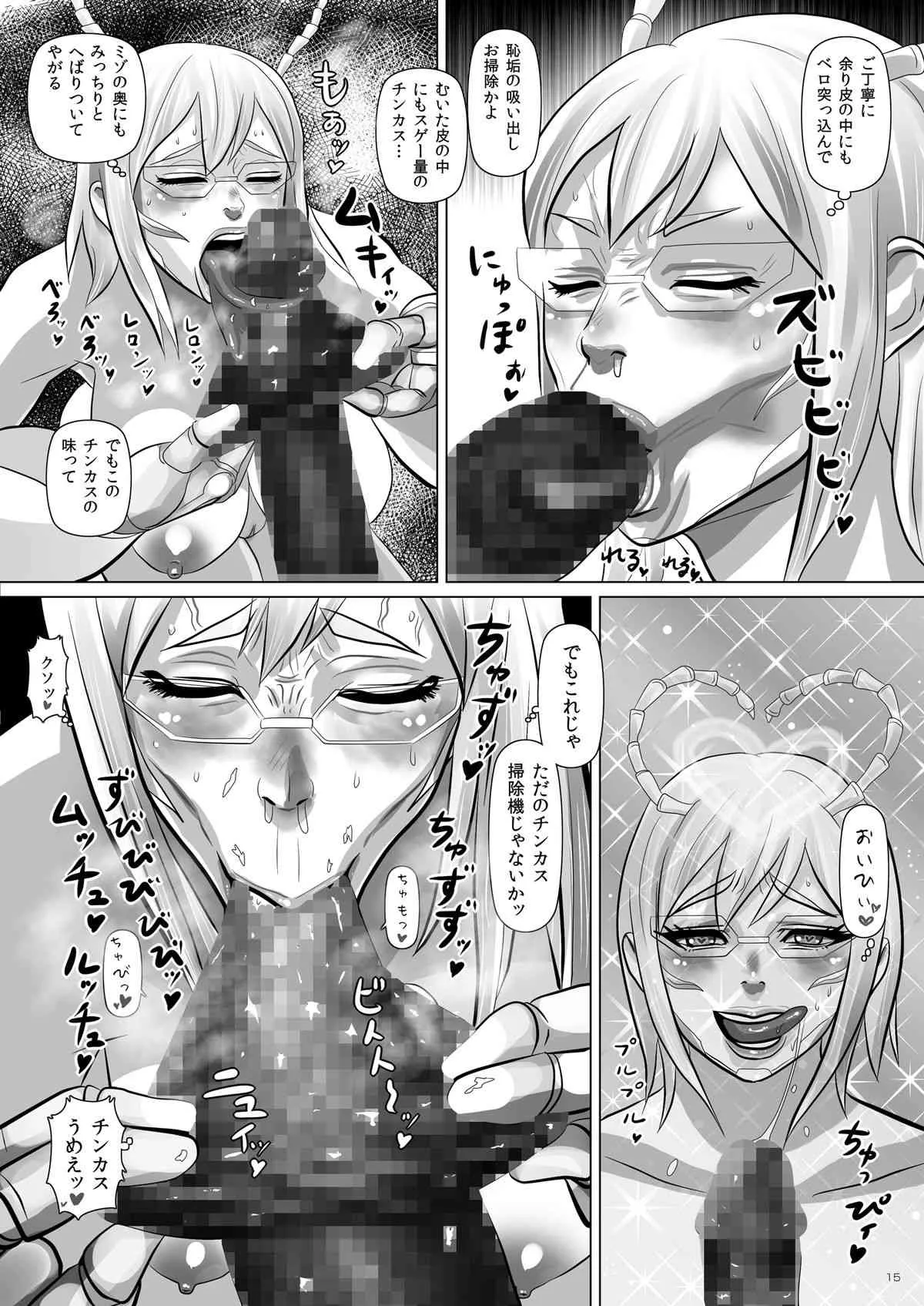 [ぱいんとさいず (オマンガール, TKS)] ミッシェルと火星ゴキブリ禁断のじょうじじじょう (テラフォーマーズ) [DL版]_4
