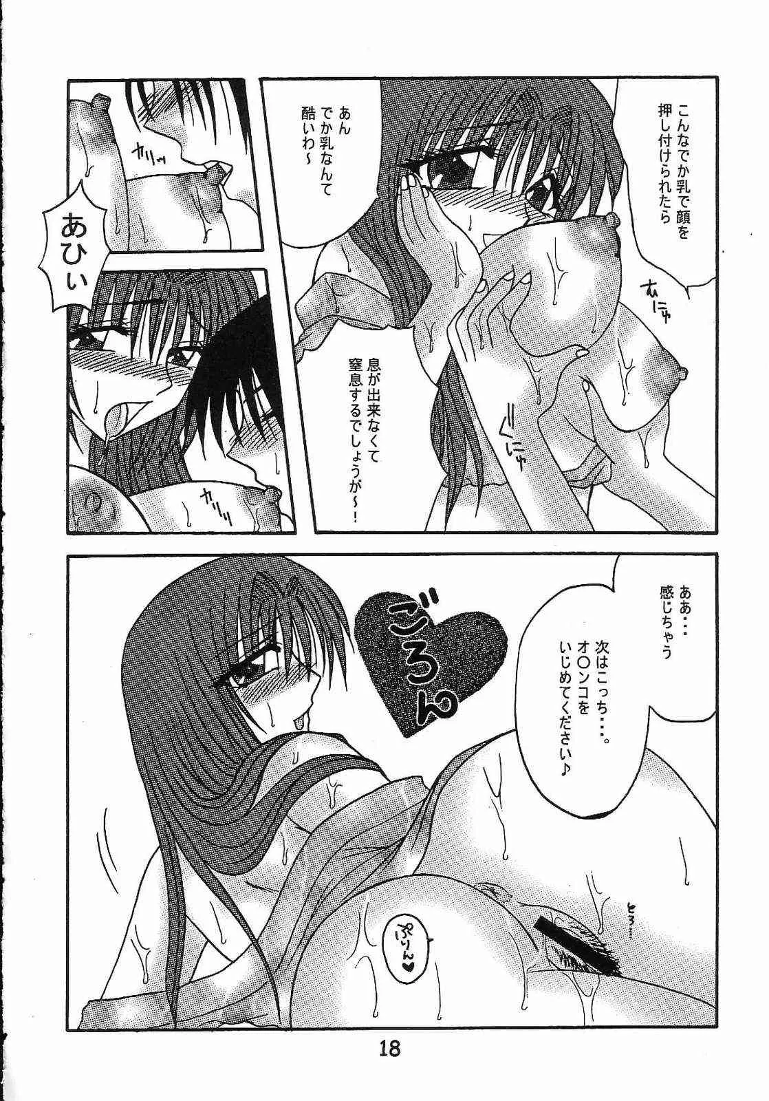 (C65) [Hi@skip (琴李蘭)] 濡れ秋子 (カノン)_3