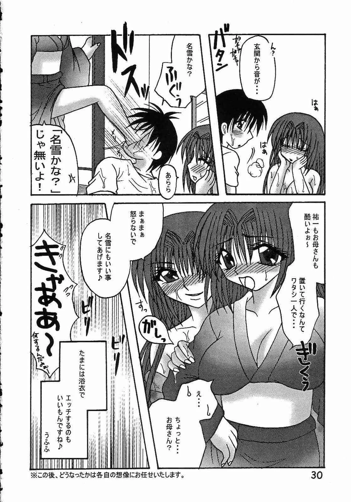 (C65) [Hi@skip (琴李蘭)] 濡れ秋子 (カノン)_5