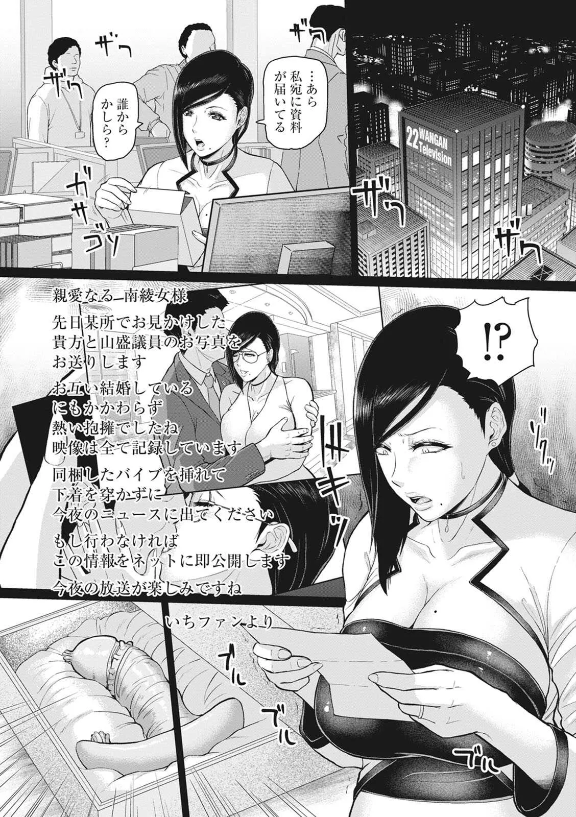 [ICE] 穢されグラマラス_2