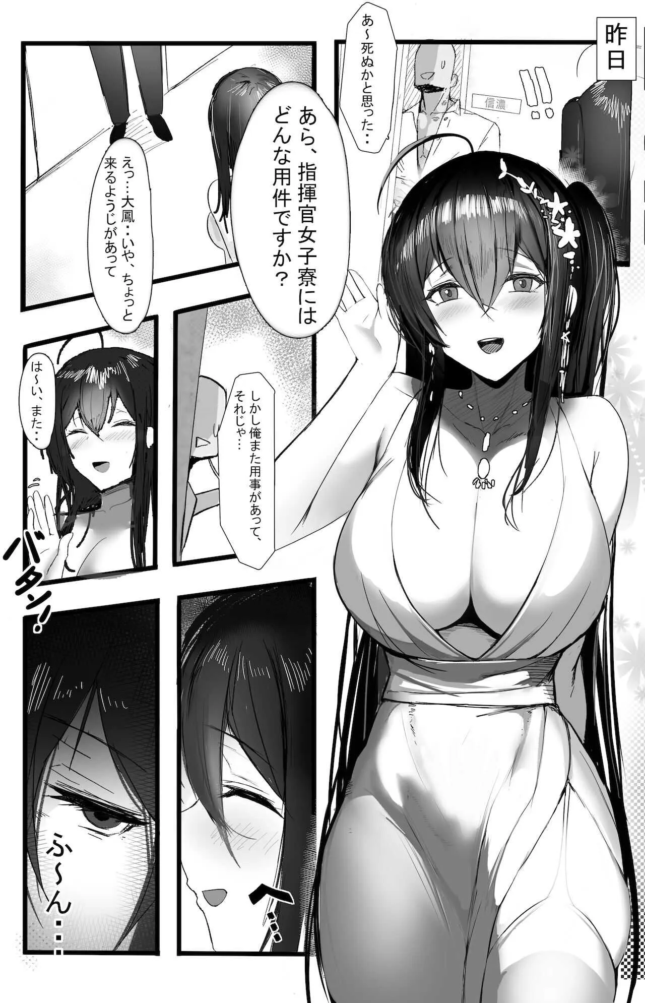 [Rinhee] November 2021 – Azur lane 大鳳 Manga