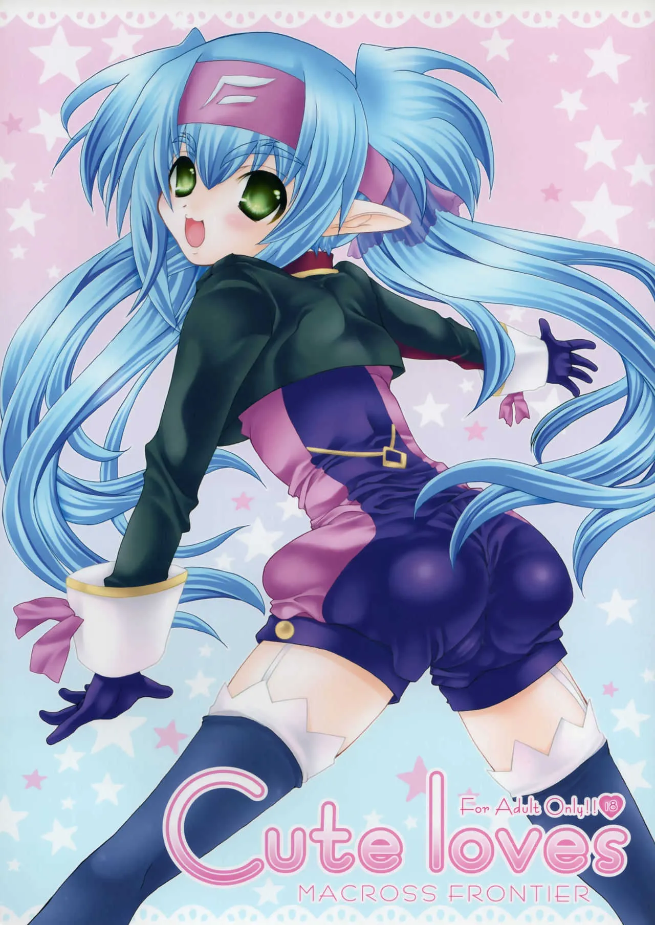 (C74) [みるく-SIZE (花琳晶)] Cute Loves (マクロスFRONTIER)