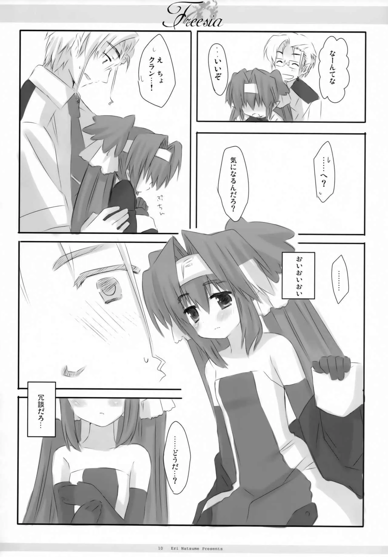 (サンクリ41) [いちごさいず (なつめえり)] Freesia (マクロスFRONTIER)_9