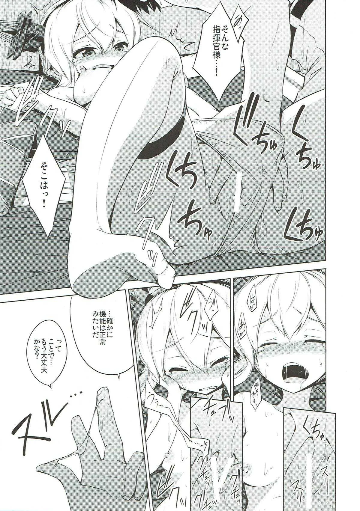 (アズレン夢想2) [蒼空市場 (蒼)] お相手します全力で! (アズールレーン)_10