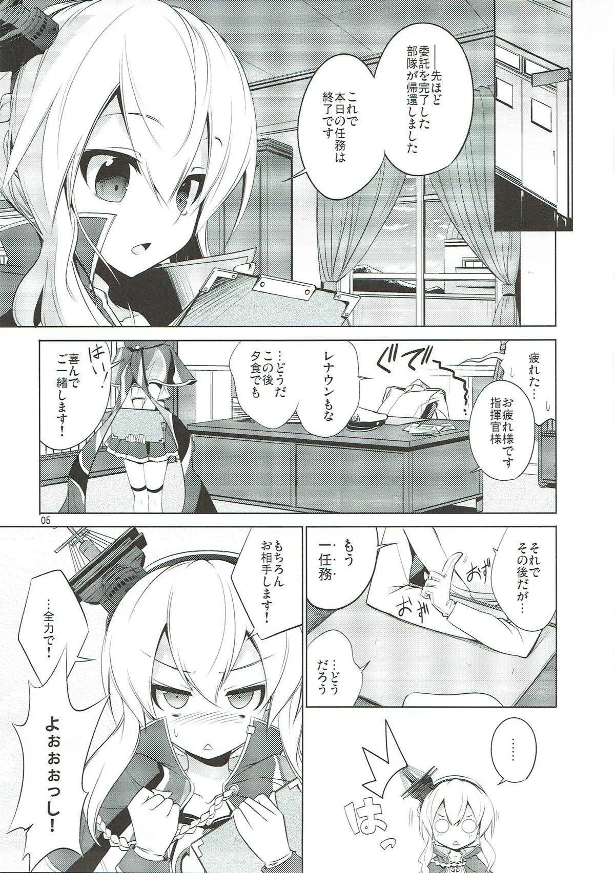 (アズレン夢想2) [蒼空市場 (蒼)] お相手します全力で! (アズールレーン)_4