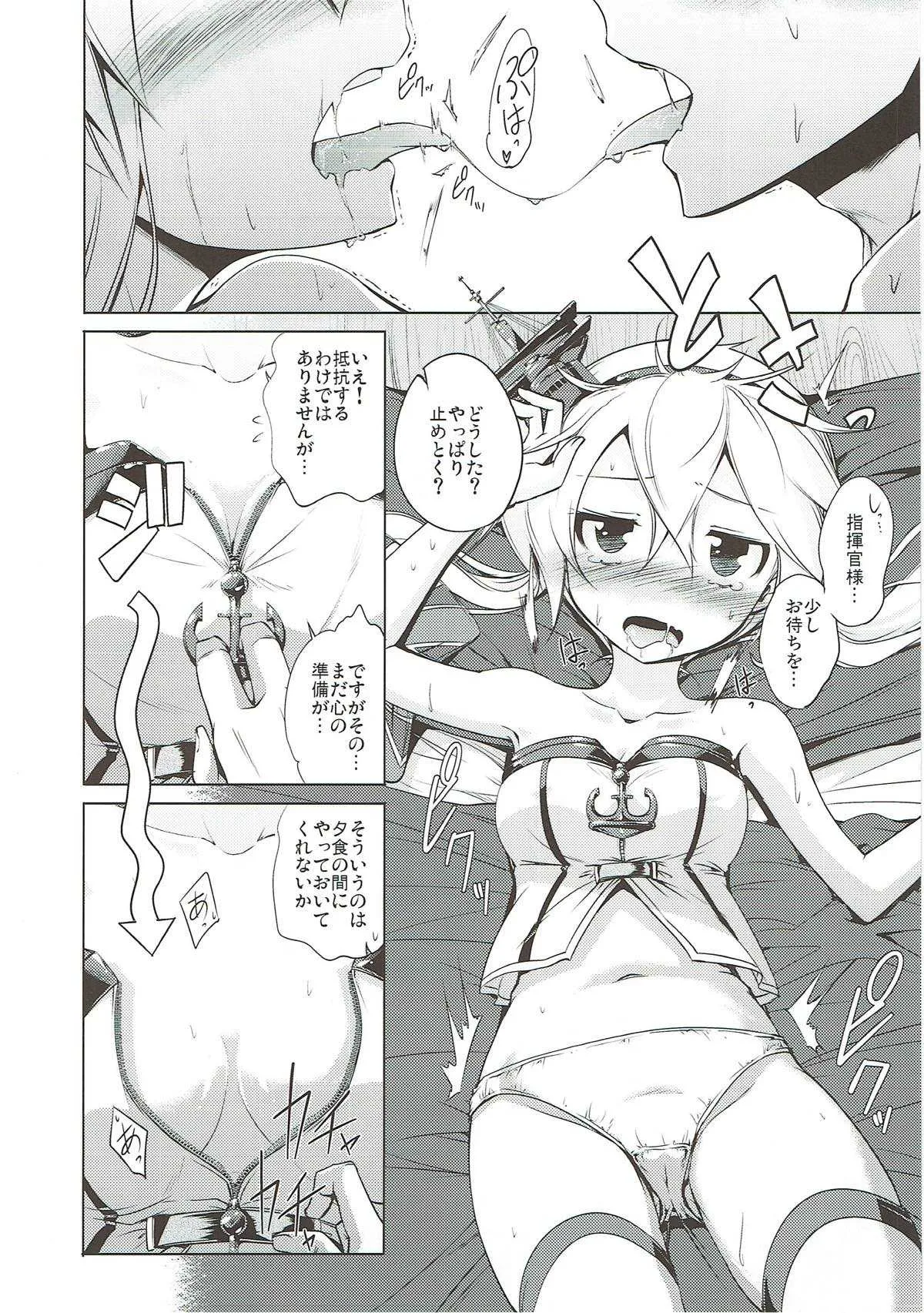(アズレン夢想2) [蒼空市場 (蒼)] お相手します全力で! (アズールレーン)_7