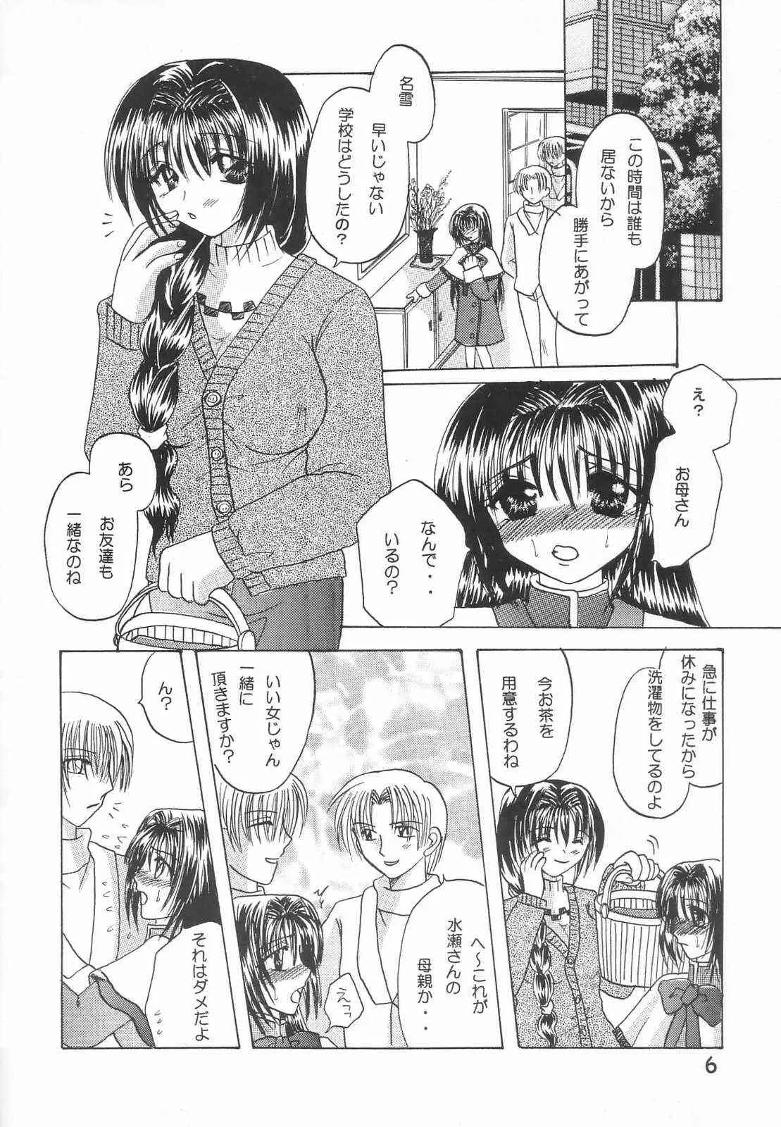 (C62) [Hi@skip (琴李蘭)] 親子定食～他人添え～ (カノン)_5