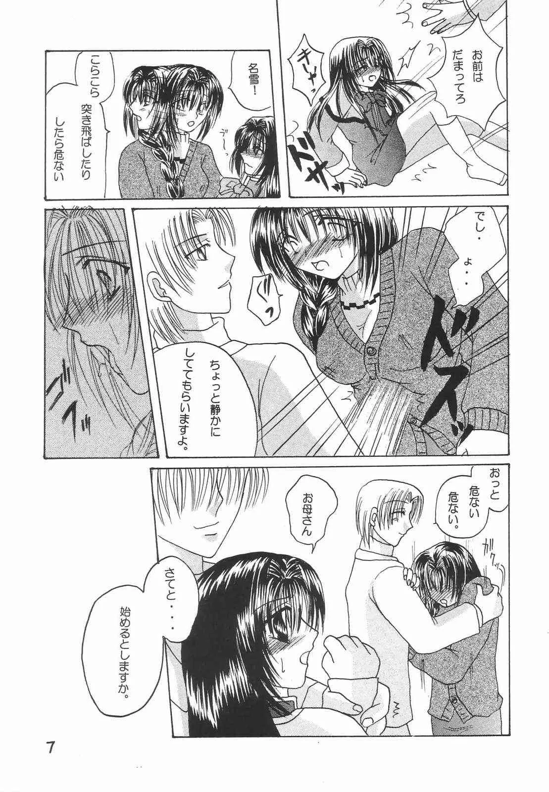 (C62) [Hi@skip (琴李蘭)] 親子定食～他人添え～ (カノン)_6