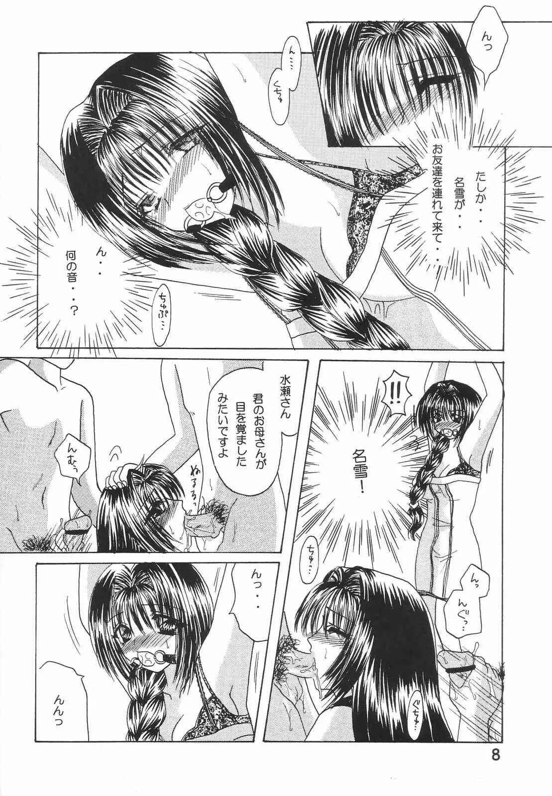 (C62) [Hi@skip (琴李蘭)] 親子定食～他人添え～ (カノン)_7