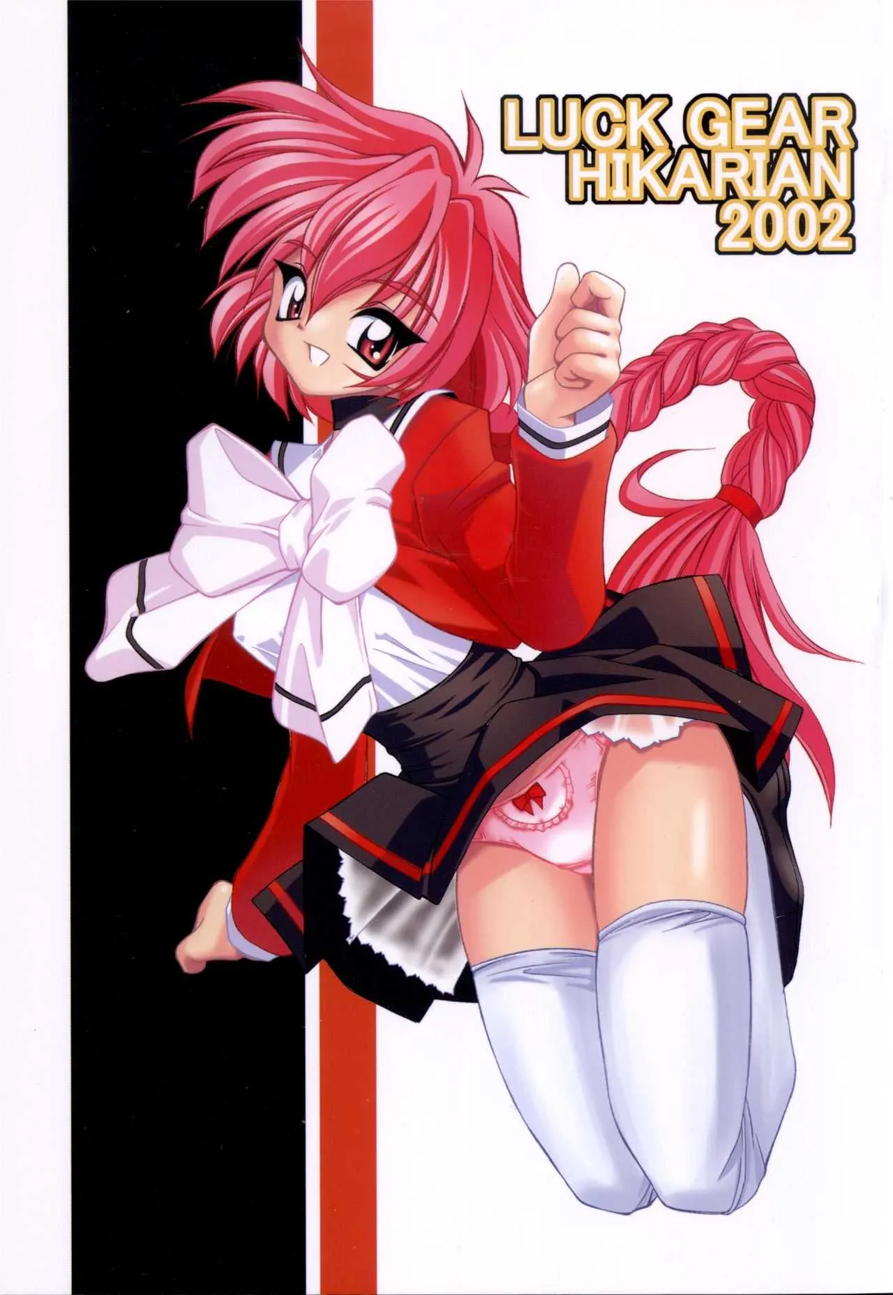 (C63) [Luck GEAR (桜りゅうけん)] LUCK GEAR HIKARIAN 2002 (魔法騎士レイアース)