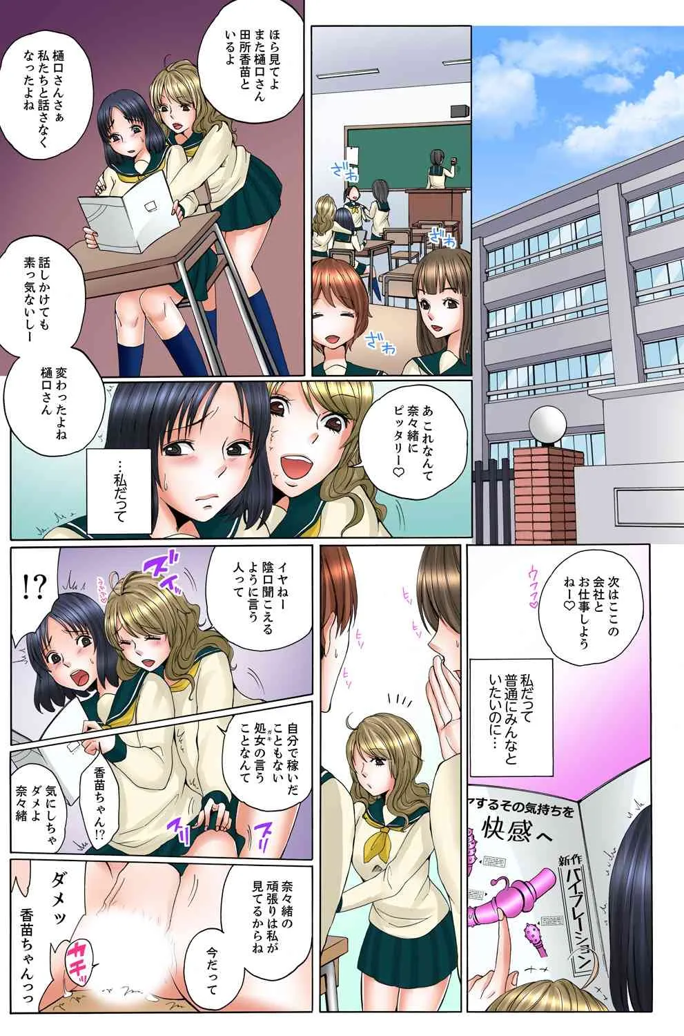 [甘乃くぐり] 最近、JKのバイトがガチでエロ過ぎる! 3 [DL版]_3