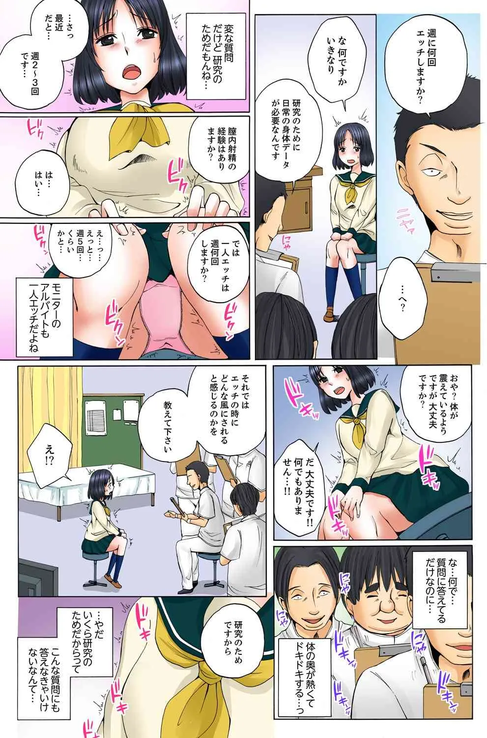 [甘乃くぐり] 最近、JKのバイトがガチでエロ過ぎる! 3 [DL版]_5