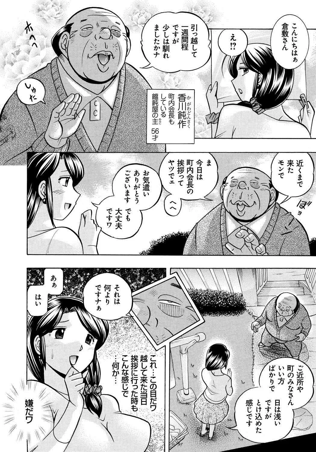 [中華なると] 人妻雪絵～喉腰悦落園～ [DL版]_6