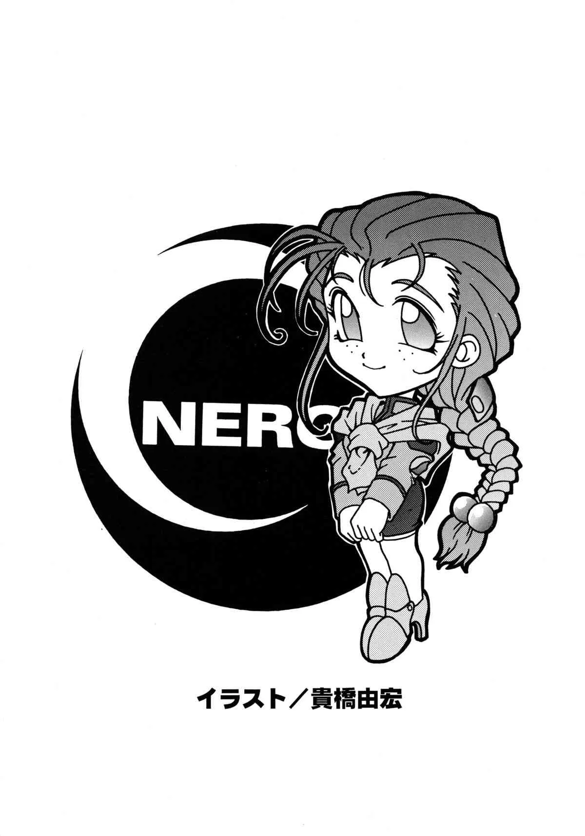 [ソフィア社 (よろず)] バカばっか!! ＋α (機動戦艦ナデシコ)_8