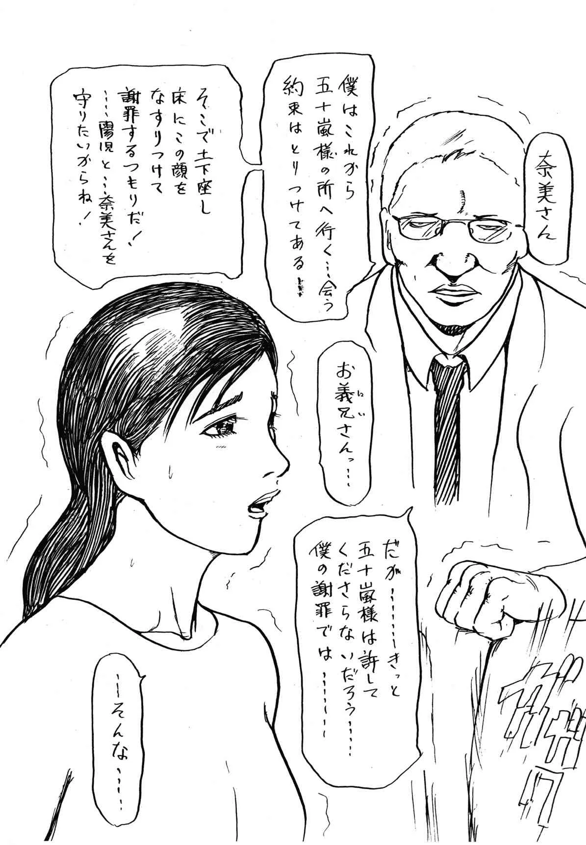 [N-ZUMi-HA] 夫を想いながら義兄に売られた若妻_10
