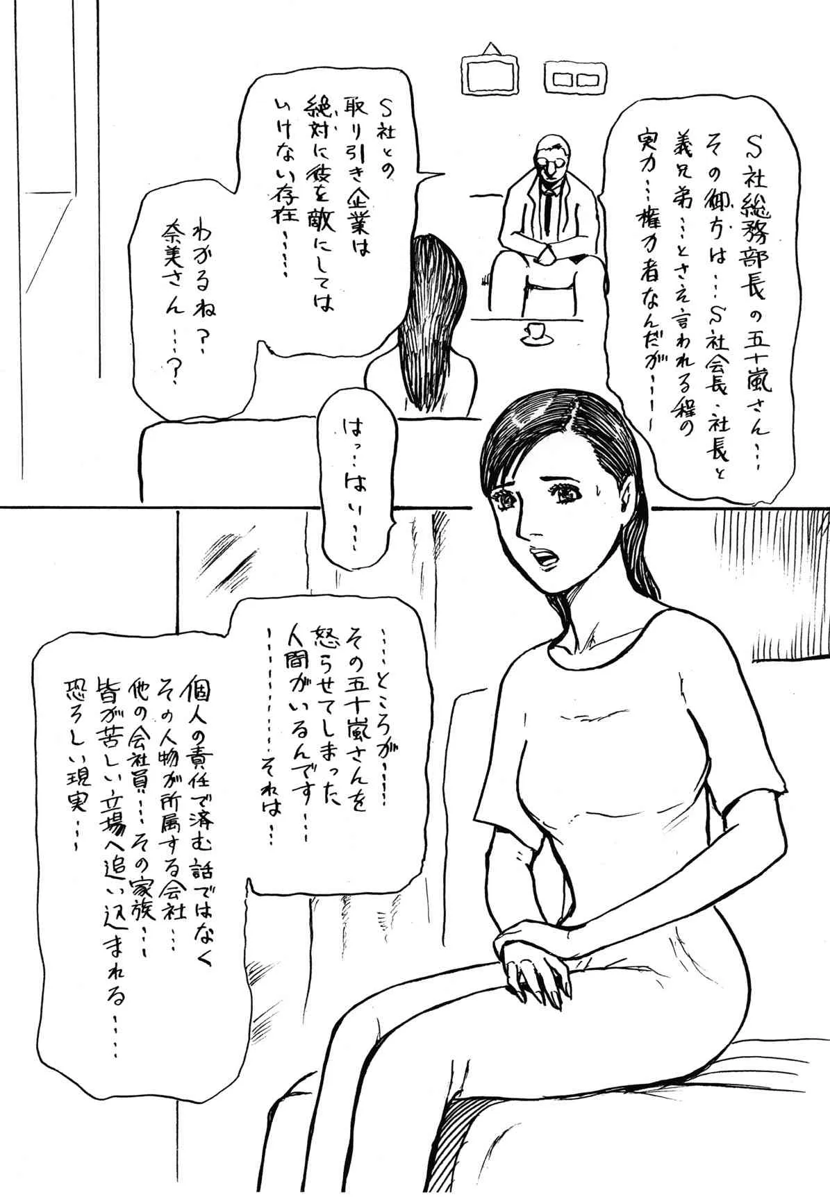 [N-ZUMi-HA] 夫を想いながら義兄に売られた若妻_7