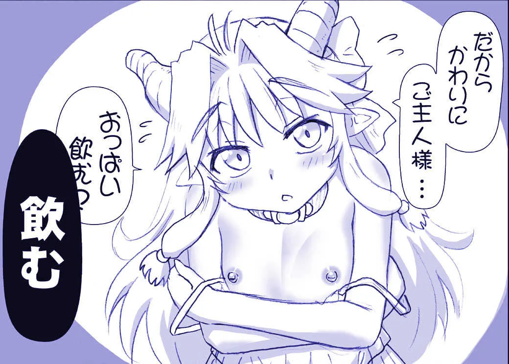 [はせ☆裕] 悪魔おっぱい!_2