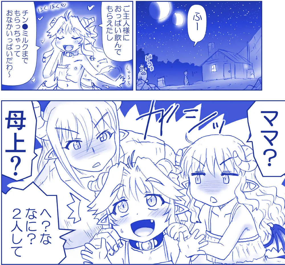 [はせ☆裕] 悪魔おっぱい!_6