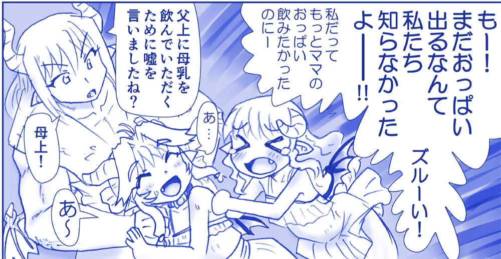 [はせ☆裕] 悪魔おっぱい!_7