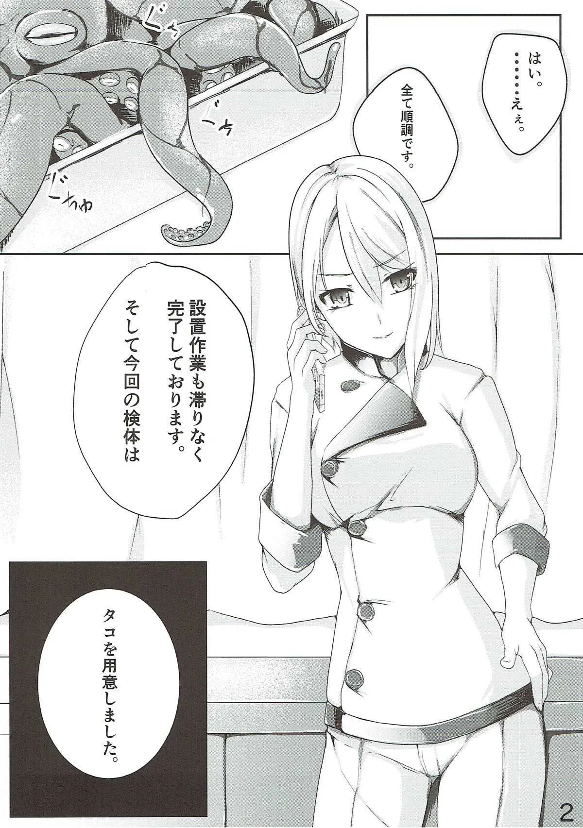 (サンクリ2018 Spring) [TREND KILL (Follet)] アリスの贈り物～赫～ (食戟のソーマ)_3