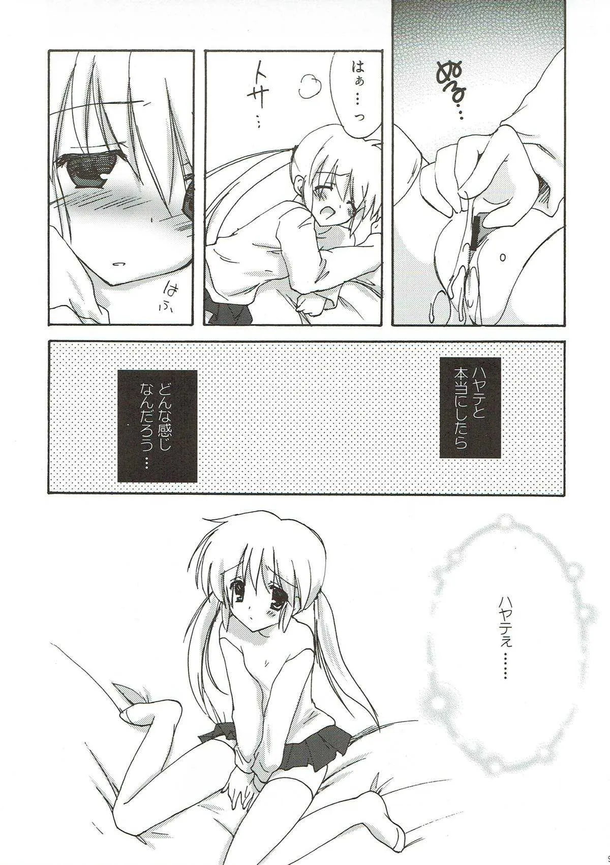[こりすや (こりす)] お嬢様のお望み通り (ハヤテのごとく!)_8