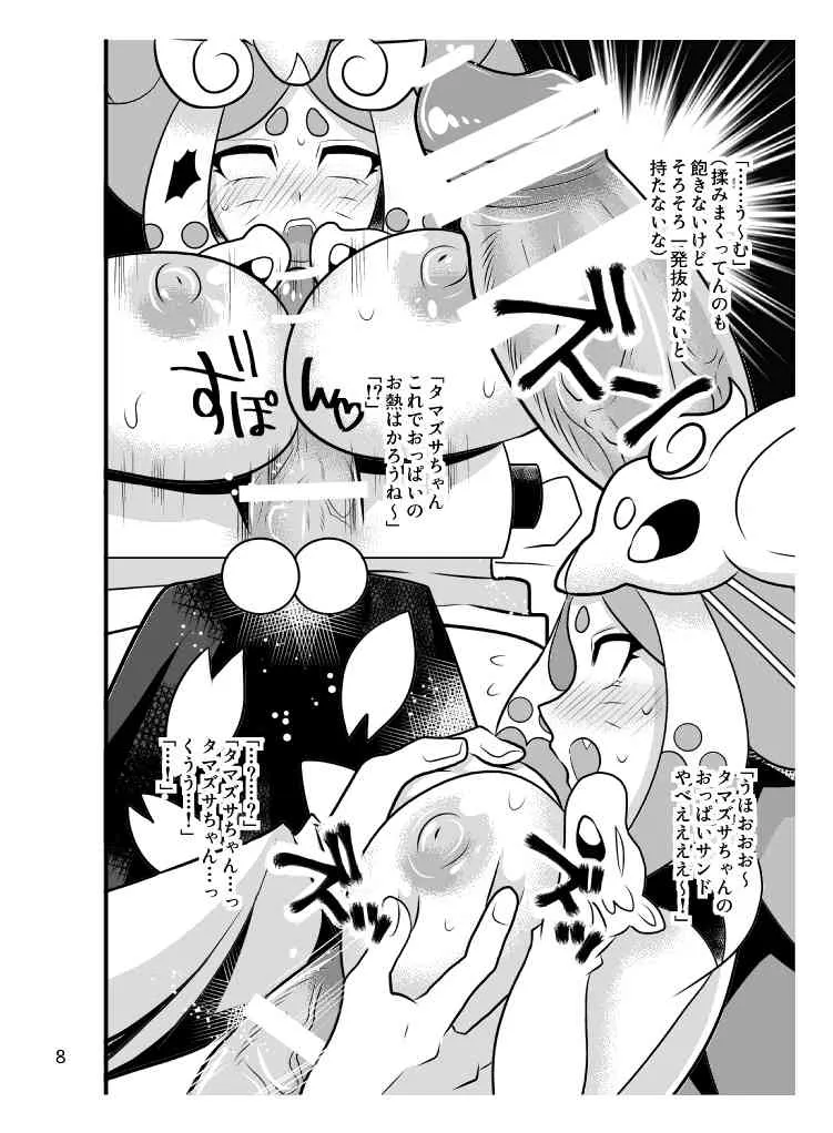[ぼたもちの宴 (ナユザキナツミ)] けしんH (イナズマイレブンＧＯ2 クロノ・ストーン) [DL版]_7