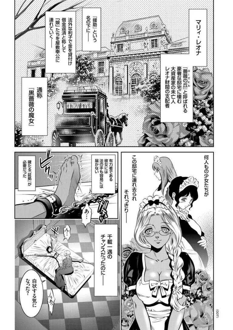 [滝れーき] 快楽拷問大全 [DL版]_7