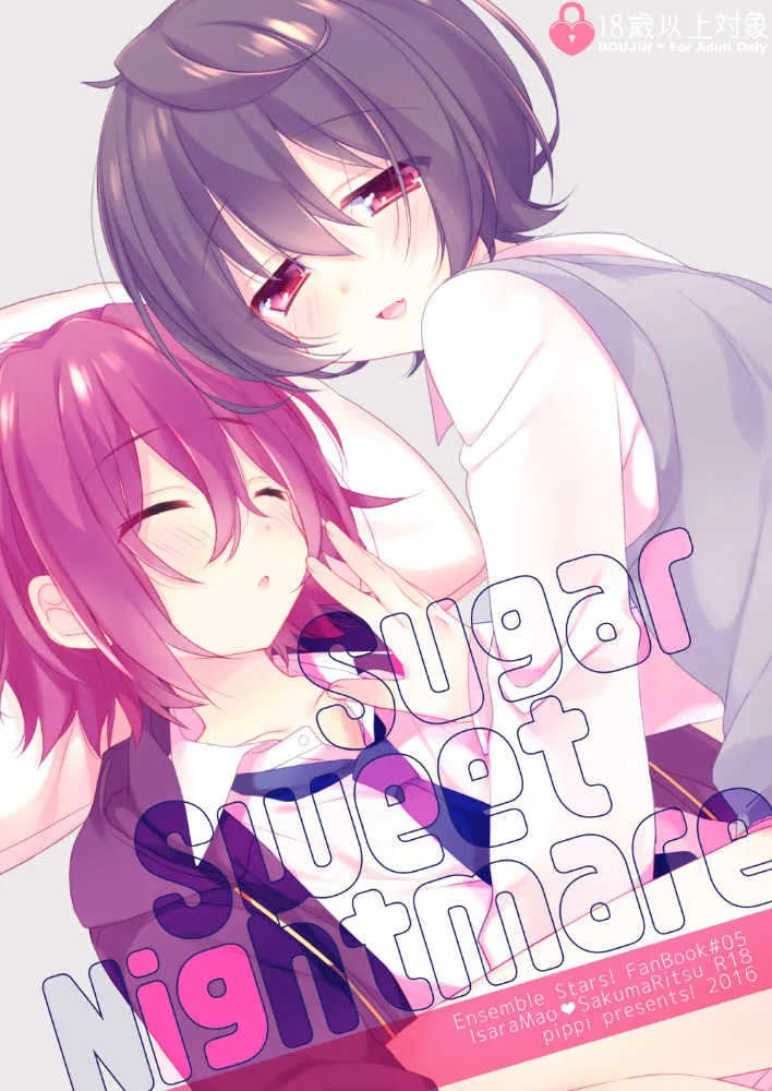[もやし] sugar sweet nightmare (あんさんぶるスターズ!) [DL版]