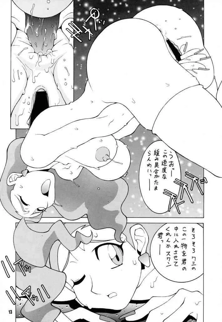 (C52) [脳髄魔術] 脳髄魔術Ⅱ (色々)_10