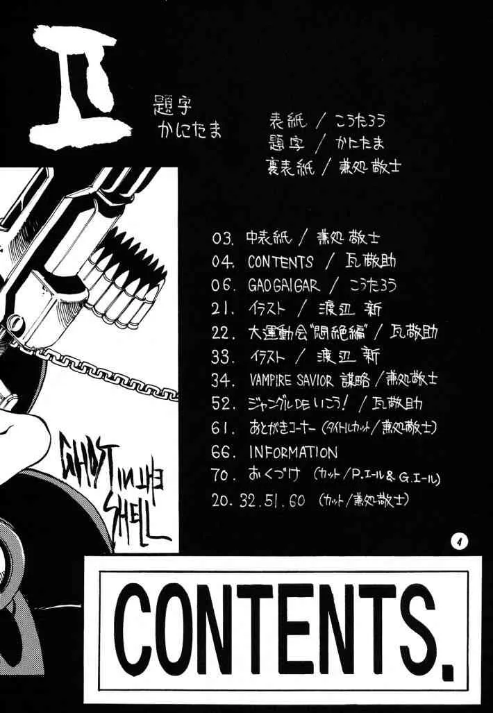 (C52) [脳髄魔術] 脳髄魔術Ⅱ (色々)_3