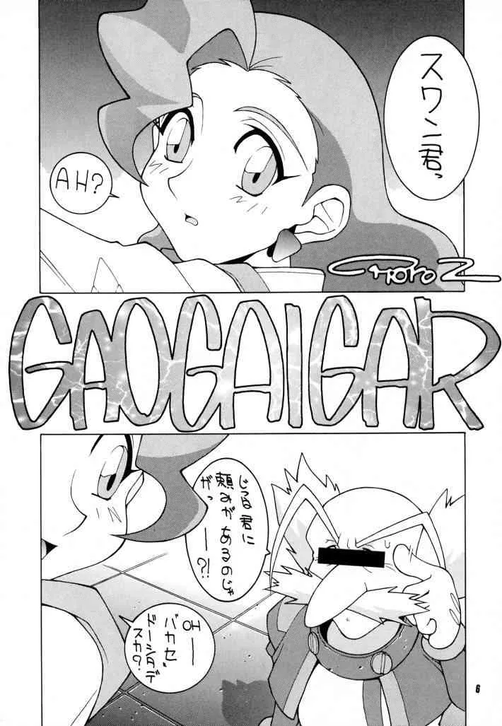 (C52) [脳髄魔術] 脳髄魔術Ⅱ (色々)_5