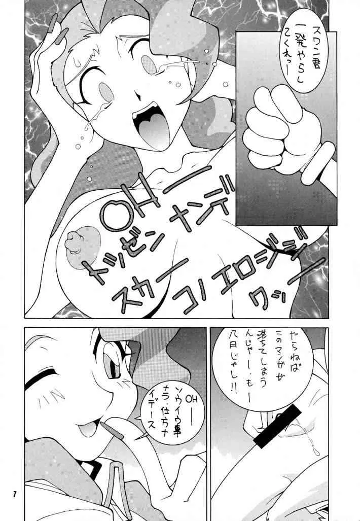 (C52) [脳髄魔術] 脳髄魔術Ⅱ (色々)_6