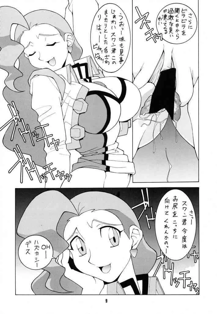 (C52) [脳髄魔術] 脳髄魔術Ⅱ (色々)_7