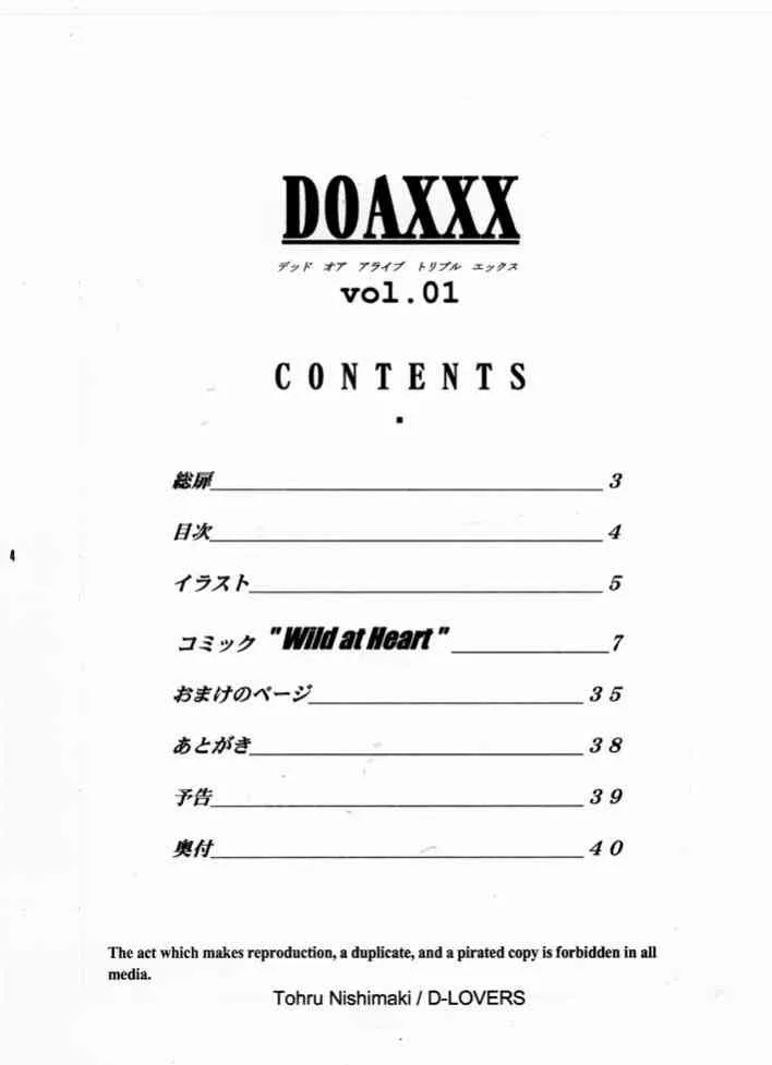 (C61) [D-LOVERS (にしまきとおる)] DOA XXX VOL.01 (デッド・オア・アライブ) [DL版]_3