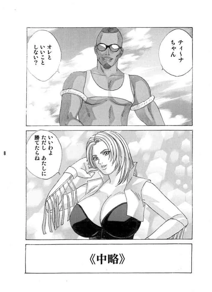 (C61) [D-LOVERS (にしまきとおる)] DOA XXX VOL.01 (デッド・オア・アライブ) [DL版]_7