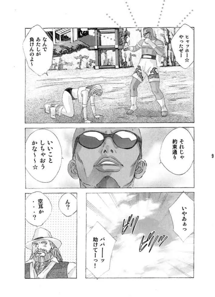 (C61) [D-LOVERS (にしまきとおる)] DOA XXX VOL.01 (デッド・オア・アライブ) [DL版]_8