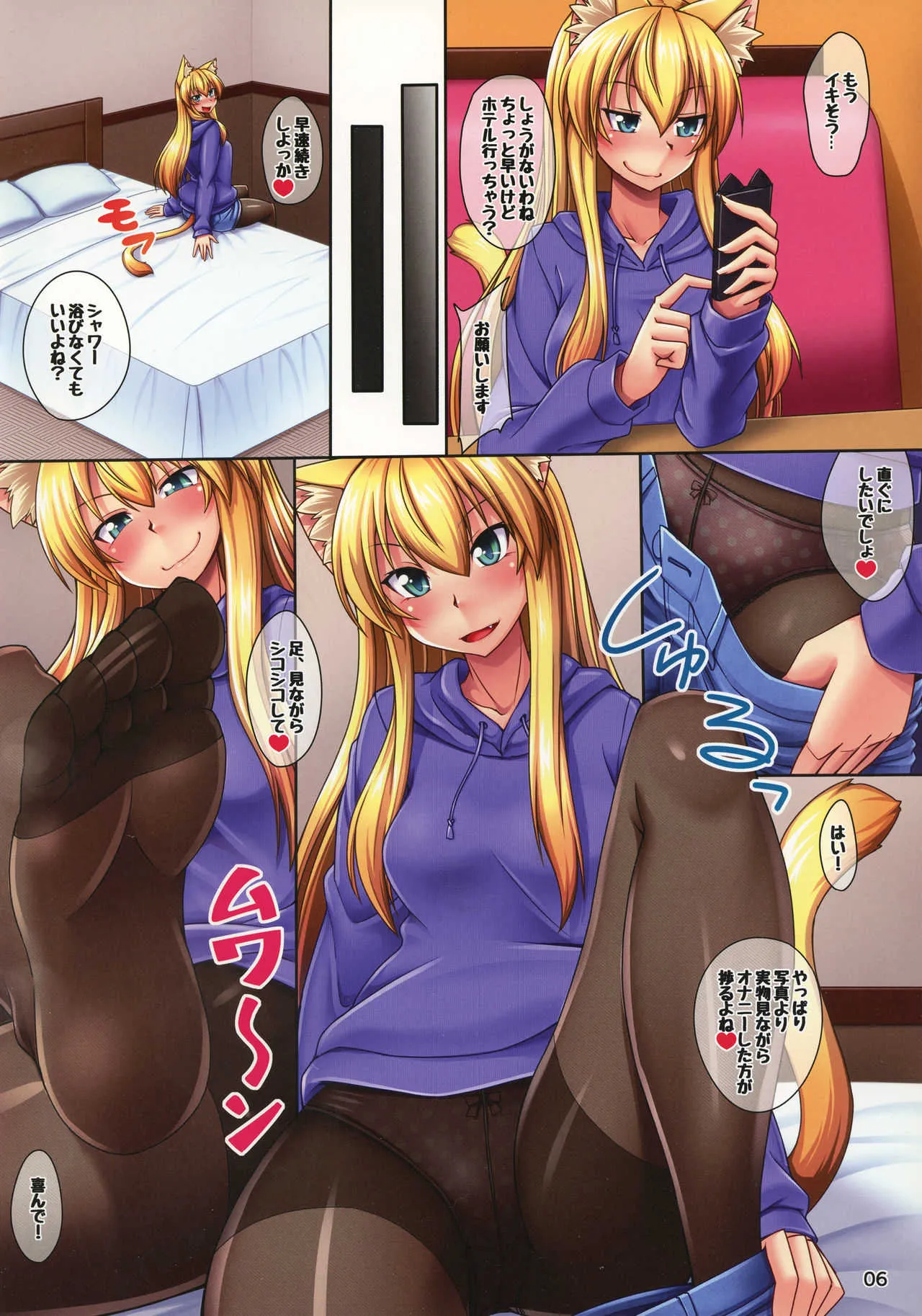(C89) [ENNUI (のこっぱ)] 手のひらで転がす猫耳お姉さん!_6