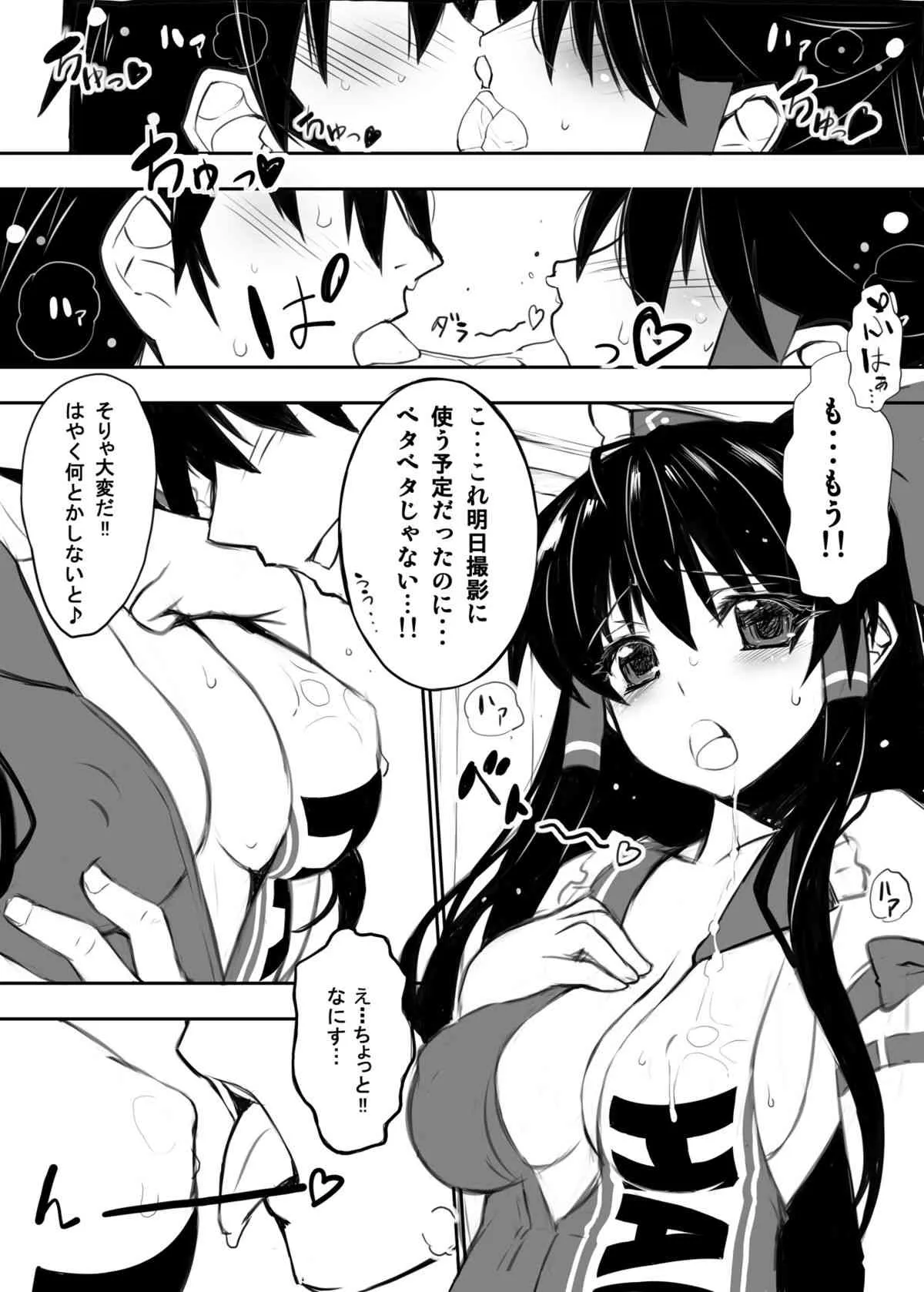 (C84) [スタジオひまわり (日向恭介)] 霊夢さんがウチ(居候先)でRQ衣装なんかに着替えるから夜も眠れない!! (東方Project) [DL版]_9